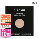 ★ポイント10倍&割引クーポン★MAC マック スモールアイシャドウマット レフィル #オメガ【送料無料】 ギフト 誕生日 プレゼント 15時までの決済確認で即...