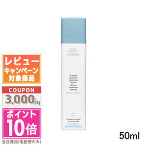 ★ポイント10倍＆割引クーポン★DRUNK ELEPHANT ドランクエレファント ビーハイドラ インテンシブ ハイドレーションセラム 50ml【宅配便送料無料】 ギフト 誕生日 プレゼント 15時までの決済確認で即日発送！のサムネイル