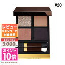 ★ポイント10倍＆割引クーポン★TOM FORD トムフォード アイ カラー クォード 20 DISCO DUST【ゆうパケット送料無料】 ギフト 誕生日 プレゼント 15時までの決済確認で即日発送！