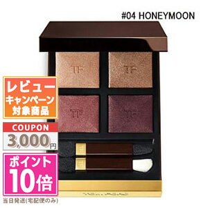 トム フォード ビューティ アイシャドウ ★ポイント10倍＆割引クーポン★TOM FORD トムフォード アイ カラー クォード #04 HONEYMOON【ゆうパケット送料無料】 ギフト 誕生日 プレゼント 15時までの決済確認で即日発送！