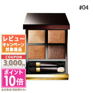 ★ポイント10倍＆割引クーポン★TOM FORD トムフォード アイ カラー クォード #04 サスピション【送料無料】 ギフト 誕生日 プレゼント 15時までの決済確認で即日発送！のサムネイル