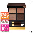 ★ポイント10倍＆割引クーポン★TOM FORD トムフォード アイ カラー クォード C #36 タイガー アイ 9gギフト 誕生日 プレゼント 15時までの決済確認で即日発送！