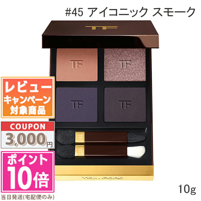 ★ポイント10倍&割引クーポン★TOM FORD トムフォード アイ カラー クォード #45 アイコニック スモーク 10g【送料無料】 ギフト 誕生日 プレ...