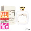 ★ポイント10倍＆割引クーポン★SANTA MARIA NOVELLA サンタ マリア ノヴェッラ オーデコロン フリージア 100ml ギフト 誕生日 プレゼント 15時までの決済確認で即日発送！