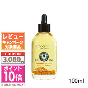 ロクシタン アーモンド サプルスキンオイル 100ml 【限定品】 【メール便（ゆうパケット）対象外】