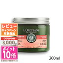   N[| LOCCITANE NV^ t@Cun[uX yAOwA}XN 200ml z  MtgMtg a v[g 15܂ł̌ϊmFő 