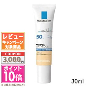 ★ポイント10倍＆割引クーポン★LA ROCHE-POSAY ラ ロッシュ ポゼ UVイデアXL ティント 30ml【定形外郵便送料無料】 ギフト 誕生日 プレゼント 15時までの決済確認で即日発送！