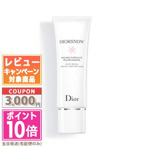 ★ポイント10倍＆割引クーポン★DIOR クリスチャンディオール ディオールスノー ホワイトフォーム ...