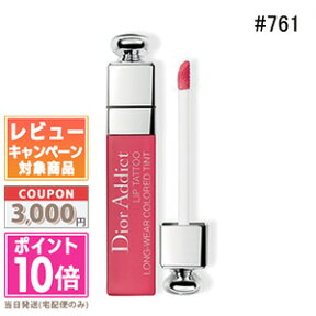 ★ポイント10倍＆割引クーポン★DIOR クリスチャン ディオール アディクト リップ ティント#761 ナチュラルチェリー 6ml【ゆうパケット送料無料】 ギフト 誕生日 プレゼント 15時までの決済確認で即日発送！