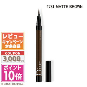 ★ポイント10倍＆割引クーポン★DIOR クリスチャン ディオール ショウ オンステージ ライナー #781 マット ブラウン 0.55ml【送料無料】 ギフト 誕生日 プレゼント 15時までの決済確認で即日発送！のサムネイル