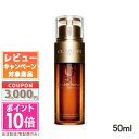 ★ポイント10倍&割引クーポン★CLARINS クラランス ダブル セーラム EX 50ml【宅配便送料無料】 ギフト 誕生日 プレゼント 15時までの決済確認...