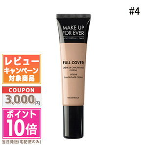 ★ポイント10倍＆割引クーポン★MAKE UP FOR EVER メイク アップ フォー エバーフル ...