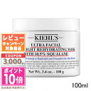 キールズ スキンケア ★ポイント10倍＆割引クーポン★KIEHLS キールズ ナイト モイスチャー マスク 100ml【宅配便送料無料】ギフト 誕生日 プレゼント 15時までの決済確認で即日発送！