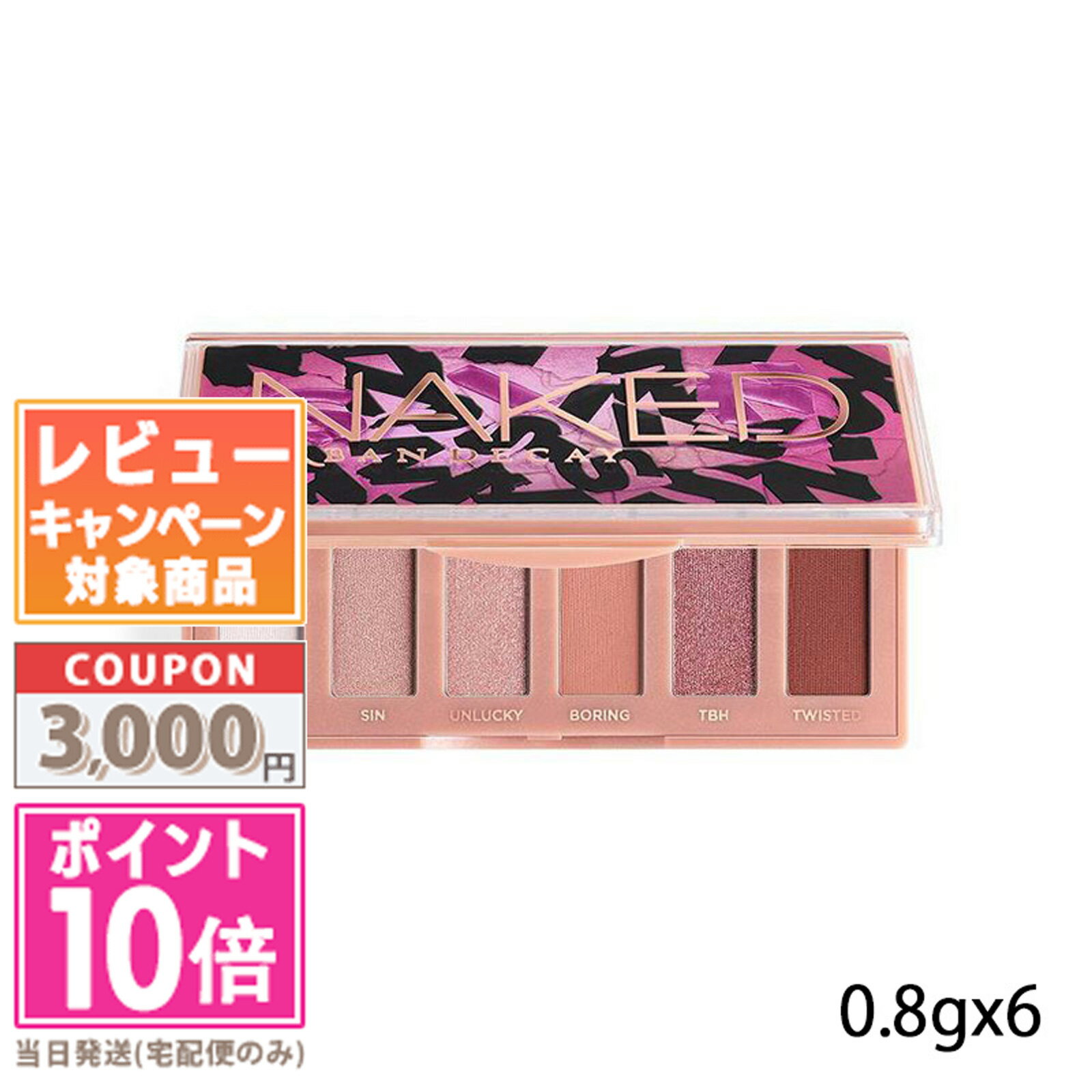 ★ポイント10倍＆割引クーポン★URBAN DECAY アーバンディケイ ミニアイシャドウパレット SIN 0.8gx6【定形外郵便送料無料】 ギフト 誕生日 プレゼント 15時までの決済確認で即日発送！