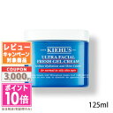 ★ポイント10倍&割引クーポン★KIEHL'S キールズ UFオイルフリー ジェル 125ml【宅配便送料無料】 ギフト 誕生日 プレゼント 15時までの決済確認で即日発送!(4)