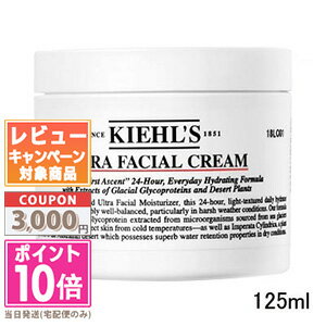 ★ポイント10倍＆割引クーポン★KIEHL'S キールズ クリーム UFC 125ml ギフトギフト 誕生日 プレゼント 15時までの決済確認で即日発送！