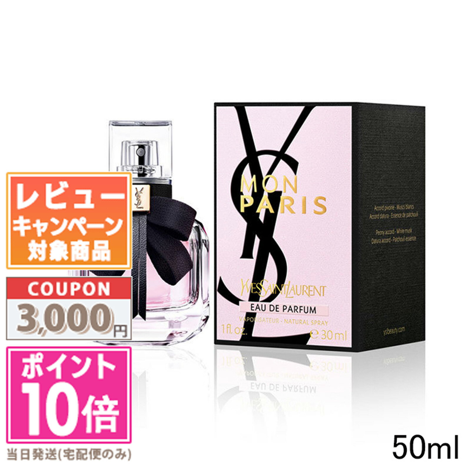 ★ポイント10倍＆割引クーポン★Yves