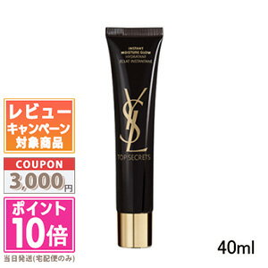 ★ポイント10倍＆割引クーポン★Yves Saint Laurent イヴサンローラン トップシークレット モイスチャーエクラ 40ml ギフト 誕生日 プレゼント 15時までの決済確認で即日発送！