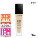 ★ポイント10倍＆割引クーポン★LANCOME ランコム タンイドル ウルトラ ウェア リキッド N PO-01 SPF48/PA 30ml 定形外郵便送料無料】 ギフト 誕生日 プレゼント 15時までの決済確認で即日発送！