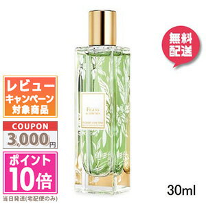 ★ポイント10倍＆割引クーポン★LANCOME ランコム メゾンランコム フィグアグリューム EDP 30ml【ゆうパケット送料無料】 ギフト 誕生日 プレゼント 15時までの決済確認で即日発送！