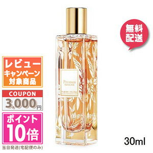 ★ポイント10倍＆割引クーポン★LANCOME ランコム メゾンランコム ピヴォワンヌプランタン EDP 30ml【ゆうパケット送料無料】 ギフト 誕生日 プレゼント 15時までの決済確認で即日発送！