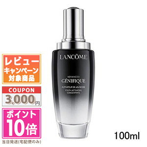 ★ポイント10倍＆割引クーポン★LANCOME ランコム ジェニフィック アドバンスト N 100ml(623507) ギフト 誕生日 プレゼント 15時までの決済確認で即日発送！