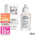 ★ポイント10倍＆割引クーポン★MAISON MARGIELA メゾン マルジェラ レプリカ フラワー マーケット EDT 30ml ギフト 誕生日 プレゼント15時までの決済確認で即日発送！