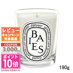 ディプティック キャンドル ★ポイント10倍＆割引クーポン★DIPTYQUE ディプティック キャンドル ベ 190g【宅配便送料無料】 ギフト 誕生日 プレゼント 15時までの決済確認で即日発送！