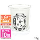 diptyque ★ポイント10倍＆割引クーポン★DIPTYQUE ディプティック ミニ キャンドル ローズ 70g【宅配便送料無料】 ギフト 誕生日 プレゼント 15時までの決済確認で即日発送！