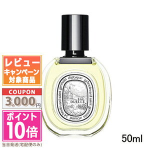 ★ポイント10倍＆割引クーポン★DIPTYQUE ディプティック オーデュエル オードトワレ EDT 50ml(405692/443199)【宅配便送料無料】 ギフト 誕生日 プレゼント 15時までの決済確認で即日発送！