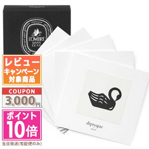 ★ポイント10倍&割引クーポン★DIPTYQUE ディプティック フレグランス スキンステッカー ロンブル ダン ロー【宅配便送料無料】 ギフト 誕生日 プレゼント 15時までの決済確認で即日発送! ★ポイント10倍&割引クーポン★DIPTYQUE ディプティック フレグランス スキンステッカー ロンブル ダン ロー【宅配便送料無料】 ギフト 誕生日 プレゼント 15時までの決済確認で即日発送!