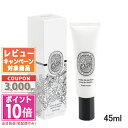 ディプティック ハンドクリーム ★ポイント10倍＆割引クーポン★DIPTYQUE ディプティック ハンドクリーム オー キャピタル 45ml【宅配便送料無料】 ギフト 誕生日 プレゼント 15時までの決済確認で即日発送！