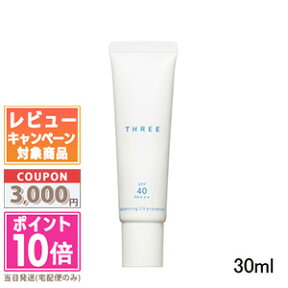 ★ポイント10倍＆割引クーポン★THREE スリー バランシング UV プロテクター R 【天然由来成分 94%】30ml【定形外郵便送料無料】 ギフト 誕生日 プレゼント 15時までの決済確認で即日発送！