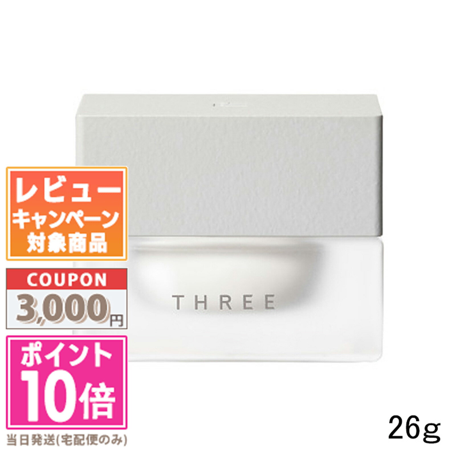 ★ポイント10倍＆割引クーポン★THREE スリー トリートメントクリーム 26g【宅配便送料無料】 ギフト 誕生日 プレゼント 15時までの決済確認で即日発送！