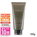 ★ポイント10倍&割引クーポン★THREE スリー スキャルプ&ヘア リファイニング コンディショナー 165g 【天然由来成分 97%】【ゆうパケットプラス送...
