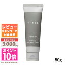 ★ポイント10倍&割引クーポン★THREE スリー バランシング ハンド&アーム クリーム 50g【ゆうパケットプラス送料無料】 ギフト 誕生日 プレゼント 1...