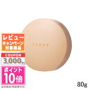 ★ポイント10倍&割引クーポン★THREE スリー エミング ソープ R 80g【ゆうパケットプラス送料無料】 ギフト 誕生日 プレゼント 15時までの決済確認...