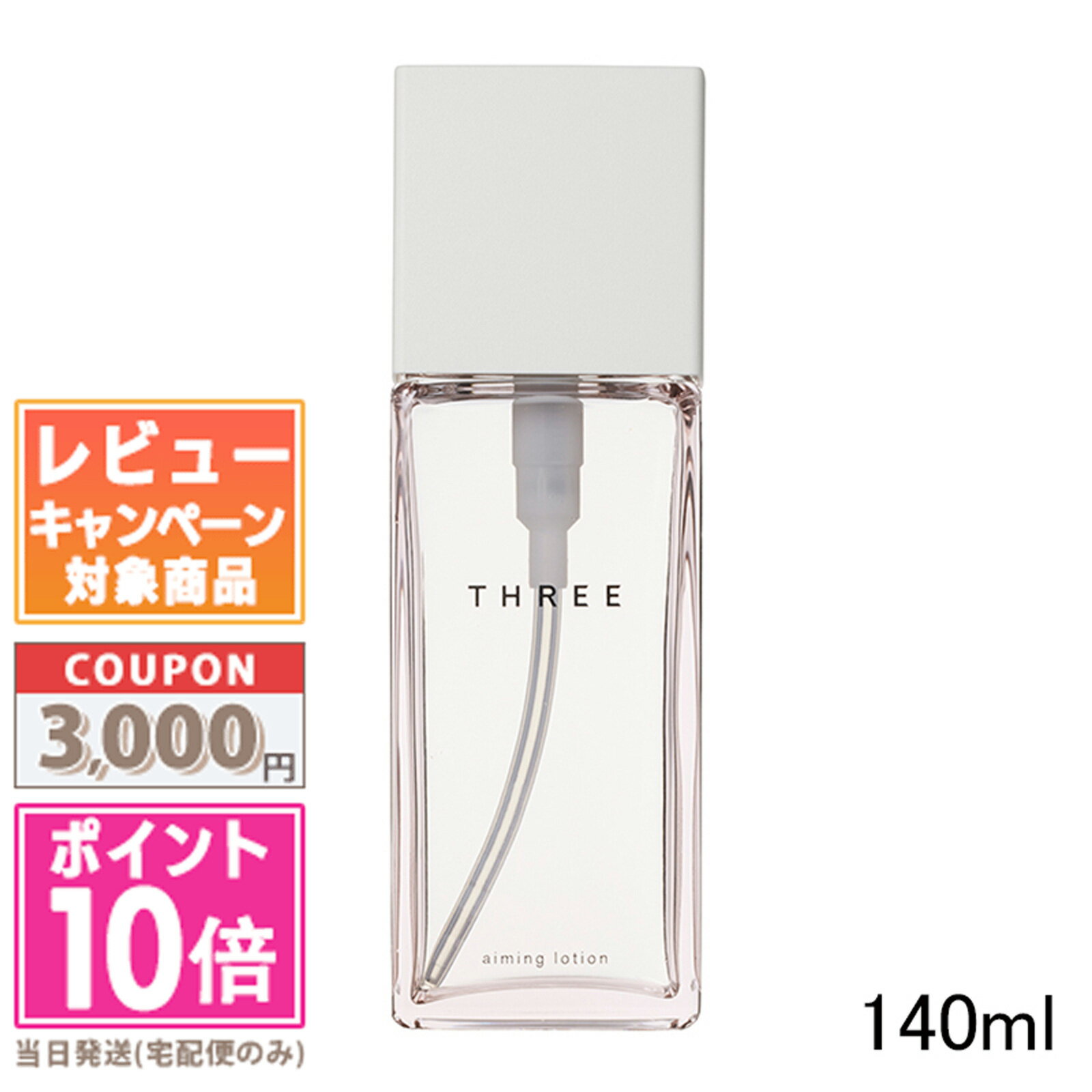 エミング ローション R COSMOS ORGANIC / 140mL