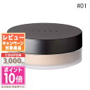 ★ポイント10倍＆割引クーポン★THREE スリー アドバンスドエシリアルスムースオペレーター ルースパウダー 01 SMOOTH MATTE 10g【定形外郵便送料無料】ギフト 誕生日 プレゼント 15時までの決済確認で即日発送！