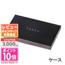 ★ポイント10倍&割引クーポン★THREE スリー リニューイング パウダー ファンデーション ケース【定形外郵便送料無料】ギフト 誕生日 プレゼント 15時ま...