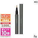 ★ポイント10倍＆割引クーポン★THREE スリー アドバンスド スムージング コンシーラー 03 2g【定形外郵便送料無料】 ギフト 誕生日 プレゼント 15時までの決済確認で即日発送！