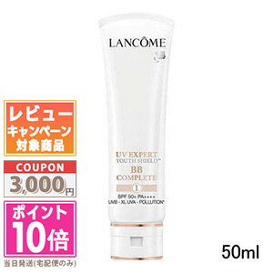 ランコム コスメ ★ポイント10倍＆割引クーポン★LANCOME ランコム UV エクスペール BB n 50ml【定形外郵便送料無料】 ギフト 誕生日 プレゼント 15時までの決済確認で即日発送！