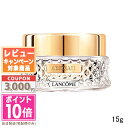 ★ポイント10倍＆割引クーポン★LANCOME ランコム アプソリュ エッセンス イン パウダー 15g【宅配便送料無料】 ギフト 誕生日 プレゼント 15時までの決済確認で即日発送！