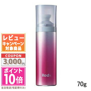 ★ポイント10倍＆割引クーポン★POLA ポーラ Red B.A ビギニングエンハンサー 70g【宅配便送料無料】 ギフト 誕生日 プレゼント 15時までの決済確認で即日発送！のサムネイル