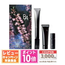 ★ポイント10倍&割引クーポン★POLA ポーラ B.A アイゾーンクリーム スペシャルボックス【限定品】【ゆうパケット送料無料】 ギフト 誕生日 プレゼント ...