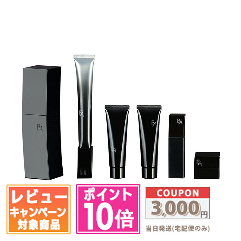 ★ポイント10倍&割引クーポン★POLA ポーラ B.A ファーストエクスペリエンス セット【宅配便送料無料】 ギフト 誕生日 プレゼント 15時までの決済確認で即日発送!