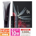 ★ポイント10倍&割引クーポン★POLA ポーラ B.A ライト セレクター シーズナルスペシャルボックス N【ゆうパケットプラス送料無料】 ギフト 誕生日 プ...