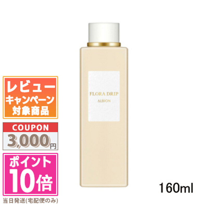 楽天市場】アルビオン 化粧品(スキンケア|美容・コスメ・香水 楽天市場】アルビオン 化粧品(スキンケア|美容・コスメ・香水