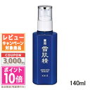 雪肌精 スキンケア ★ポイント10倍＆割引クーポン★KOSE コーセー雪肌精 乳液 140ml【宅配便送料無料】 ギフト 誕生日 プレゼント 15時までの決済確認で即日発送！