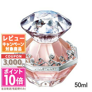 ジルスチュアート ★ポイント10倍＆割引クーポン★JILL STUART ジルスチュアートジル バイ ジルスチュアート オード トワレ 50ml【宅配便送料無料】 15時までの決済確認で即日発送！